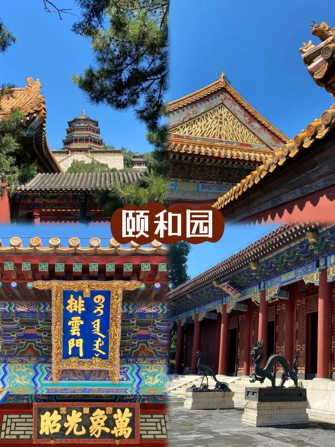Bespoke Beijing: Forbidden City, Great Wall & Imperial Heritage | 定制旅行 北京旅游