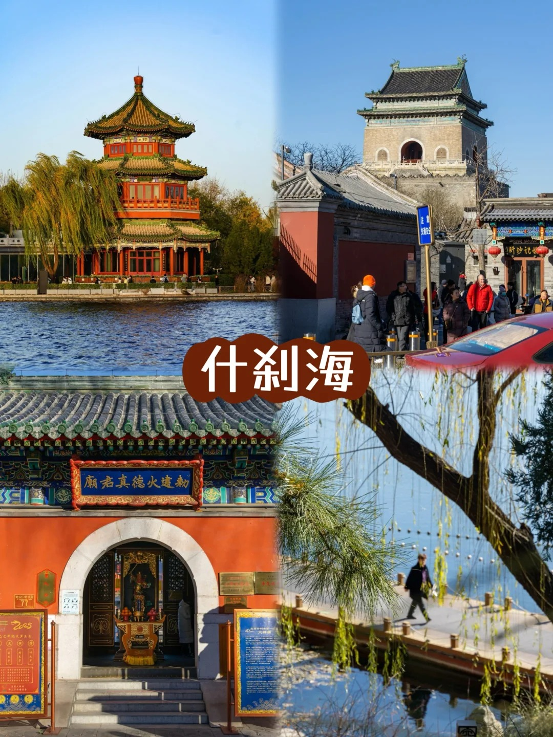 Bespoke Beijing: Forbidden City, Great Wall & Imperial Heritage | 定制旅行 北京旅游