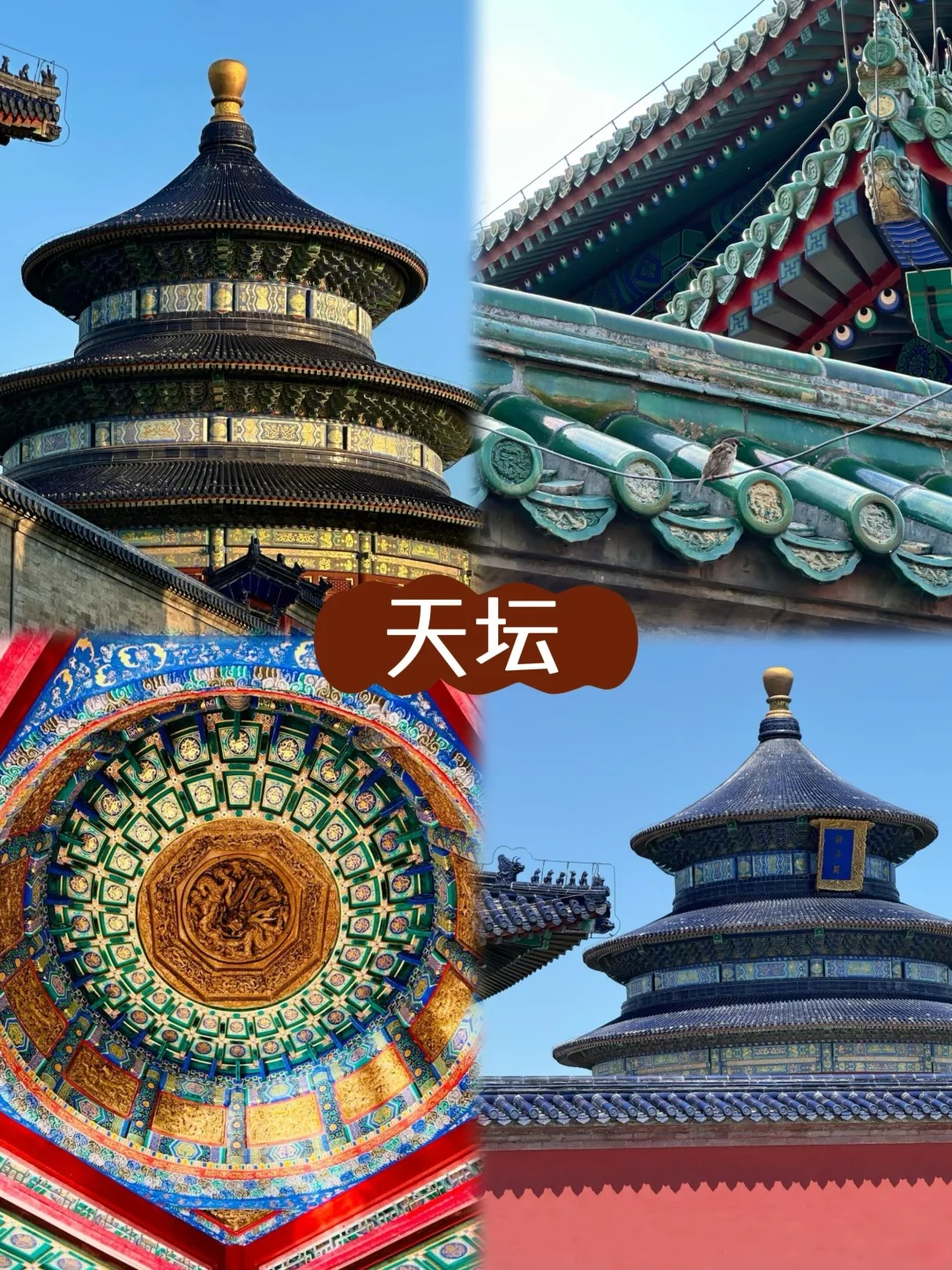 Bespoke Beijing: Forbidden City, Great Wall & Imperial Heritage | 定制旅行 北京旅游