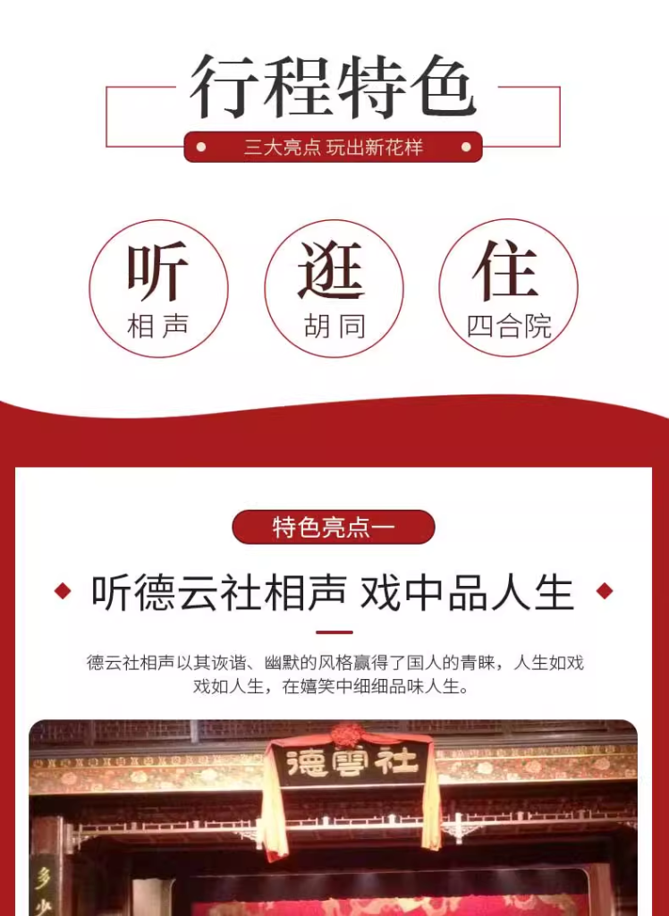 Bespoke Beijing: Forbidden City, Great Wall & Imperial Heritage | 定制旅行 北京旅游