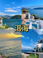 Bespoke Yunnan Private Journey | 定制旅行 云南旅游