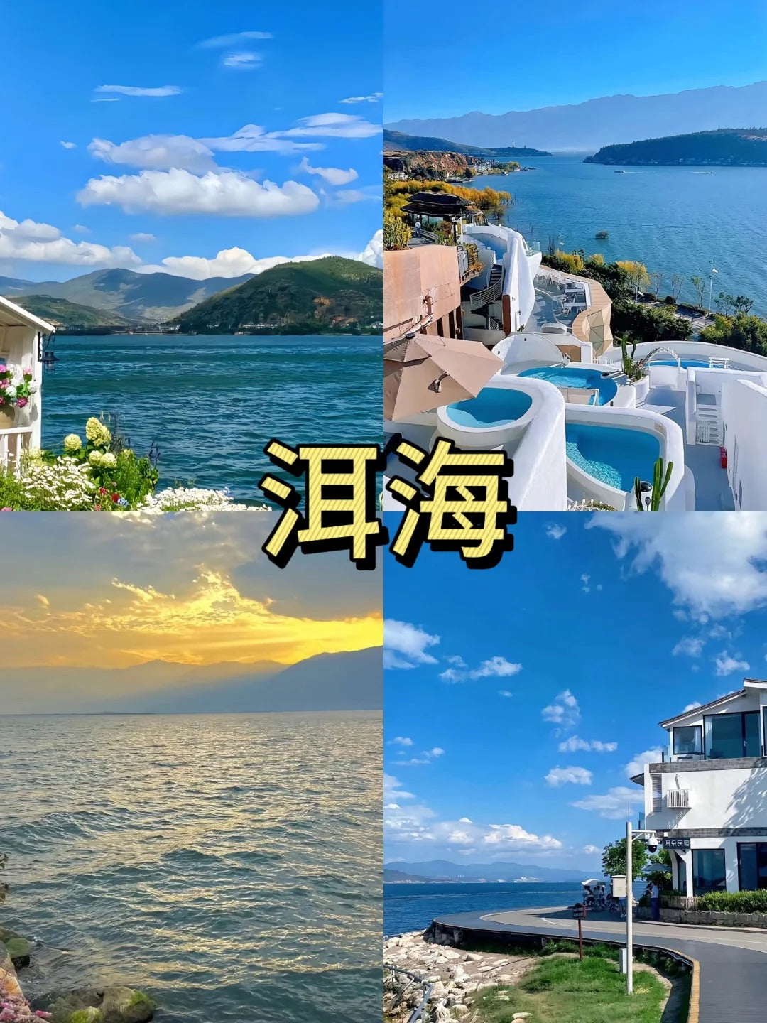 Bespoke Yunnan Private Journey | 定制旅行 云南旅游