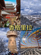 Bespoke Yunnan Private Journey | 定制旅行 云南旅游