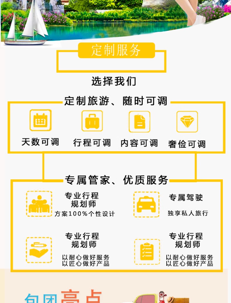 Bespoke Yunnan Private Journey | 定制旅行 云南旅游
