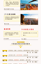 Bespoke Yunnan Private Journey | 定制旅行 云南旅游