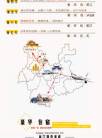 Bespoke Yunnan Private Journey | 定制旅行 云南旅游