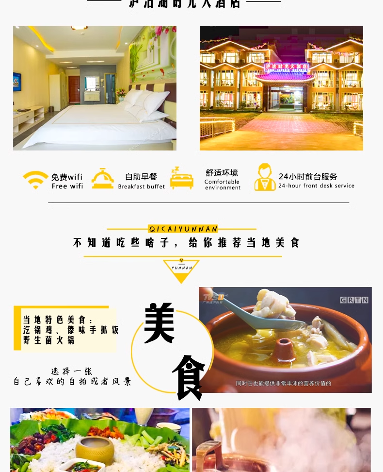 Bespoke Yunnan Private Journey | 定制旅行 云南旅游