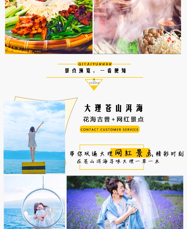 Bespoke Yunnan Private Journey | 定制旅行 云南旅游