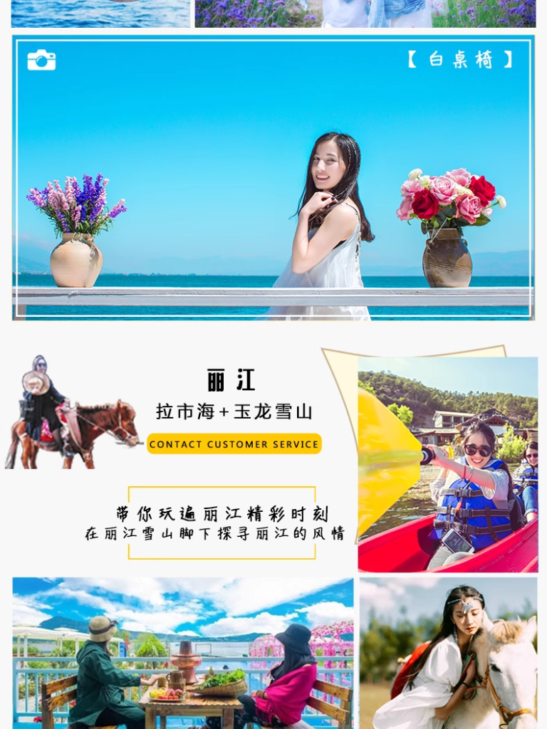 Bespoke Yunnan Private Journey | 定制旅行 云南旅游
