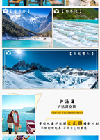 Bespoke Yunnan Private Journey | 定制旅行 云南旅游