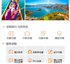 Bespoke Yunnan Private Journey | 定制旅行 云南旅游