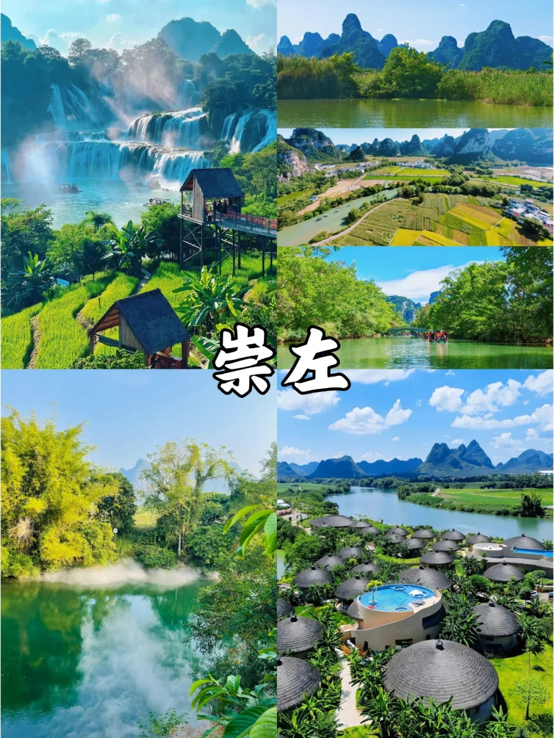 Bespoke Guangxi & Guilin Private Journey | 定制旅行 广西旅游