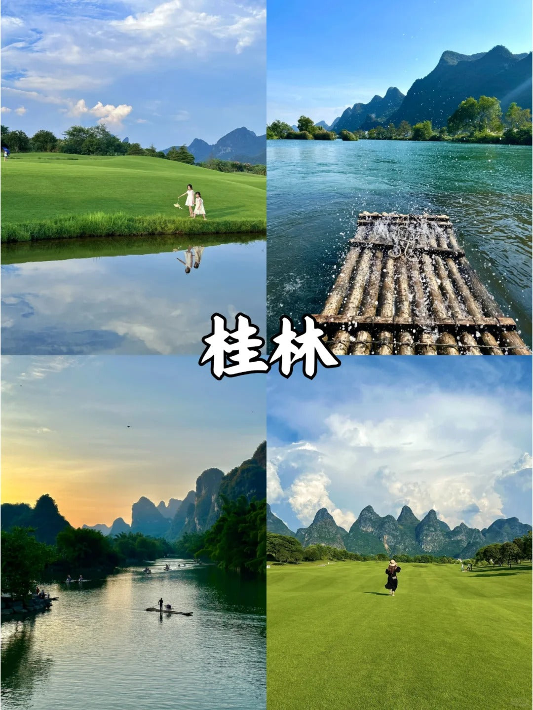Bespoke Guangxi & Guilin Private Journey | 定制旅行 广西旅游