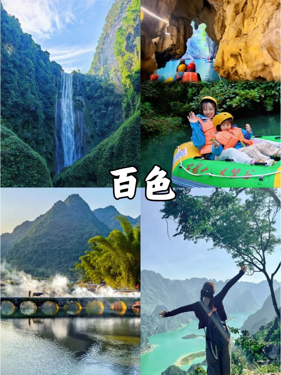 Bespoke Guangxi & Guilin Private Journey | 定制旅行 广西旅游