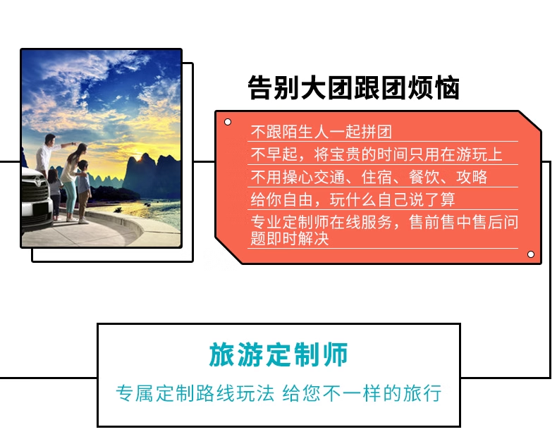 Bespoke Guangxi & Guilin Private Journey | 定制旅行 广西旅游