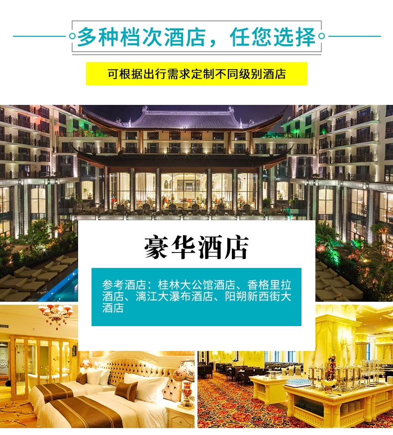 Bespoke Guangxi & Guilin Private Journey | 定制旅行 广西旅游