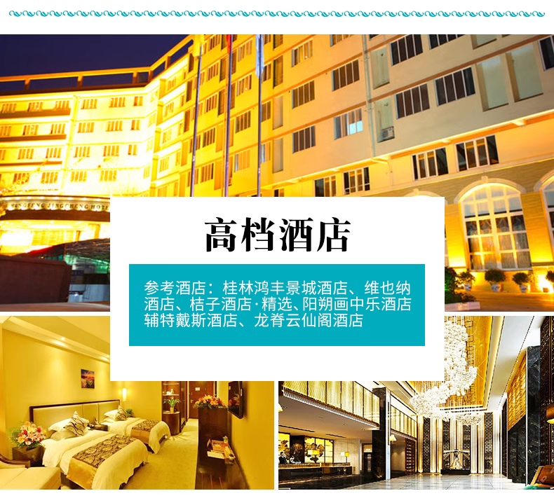 Bespoke Guangxi & Guilin Private Journey | 定制旅行 广西旅游