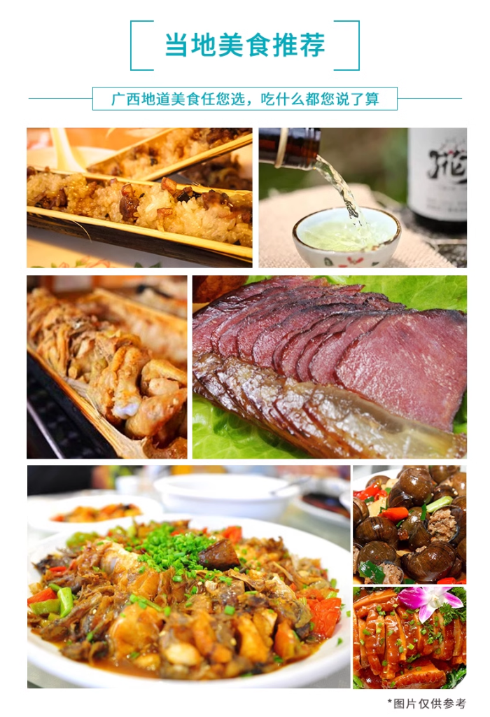 Bespoke Guangxi & Guilin Private Journey | 定制旅行 广西旅游