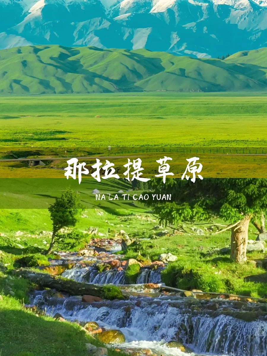 Bespoke Xinjiang Private Journey | 定制旅行 新疆旅游