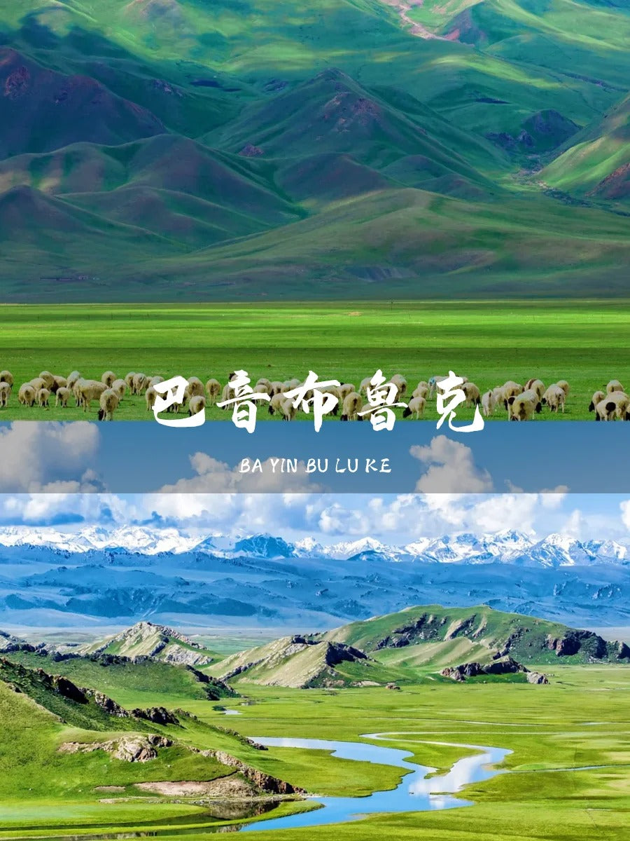 Bespoke Xinjiang Private Journey | 定制旅行 新疆旅游