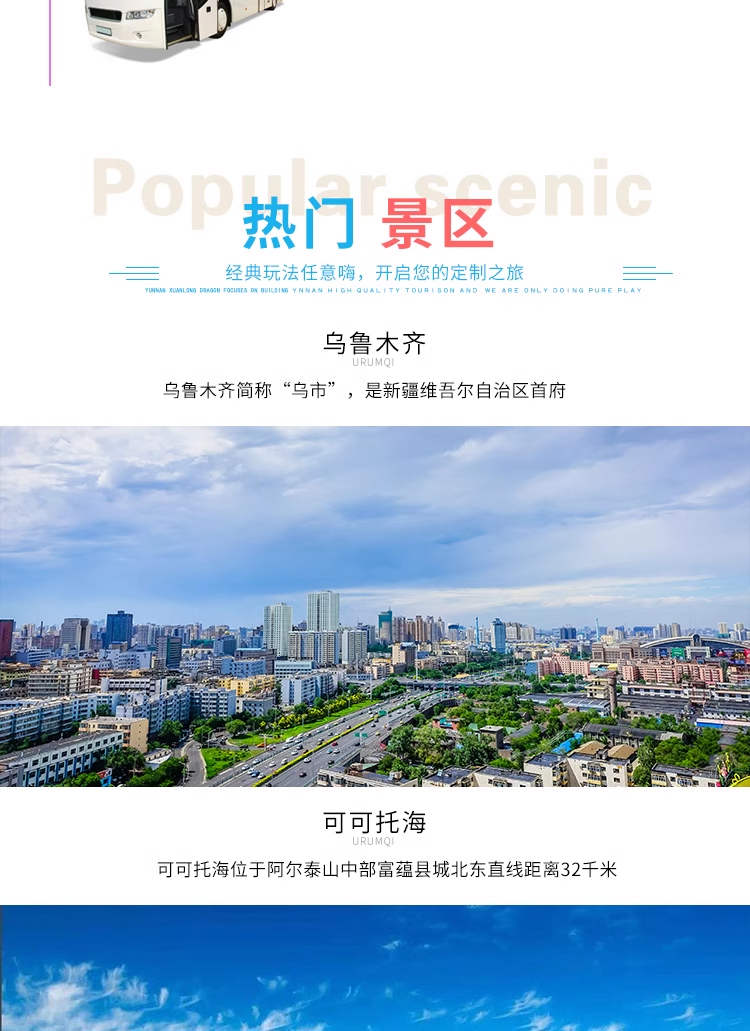 Bespoke Xinjiang Private Journey | 定制旅行 新疆旅游