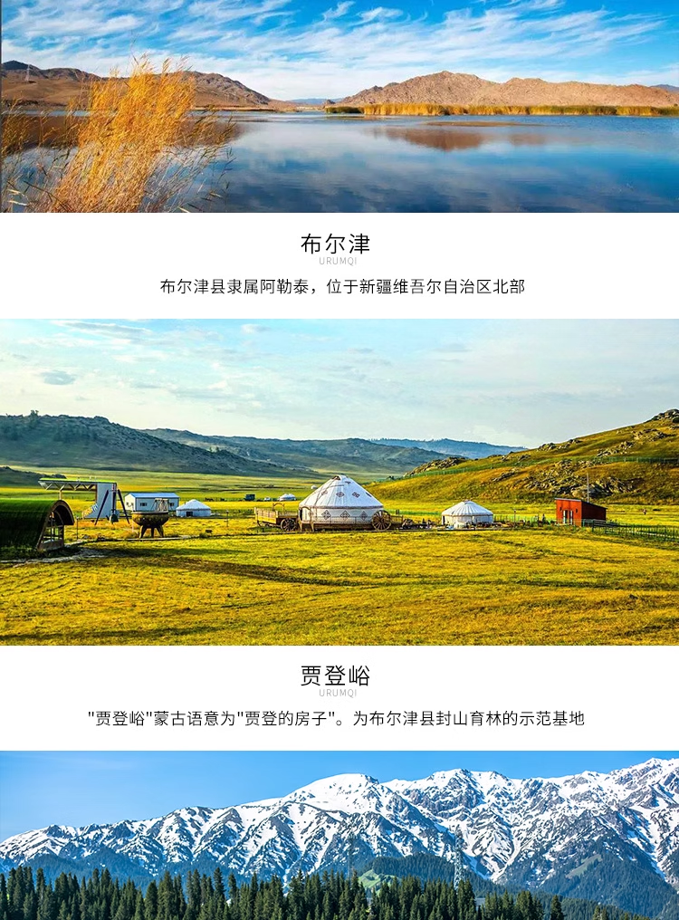 Bespoke Xinjiang Private Journey | 定制旅行 新疆旅游
