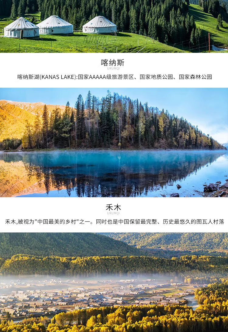 Bespoke Xinjiang Private Journey | 定制旅行 新疆旅游