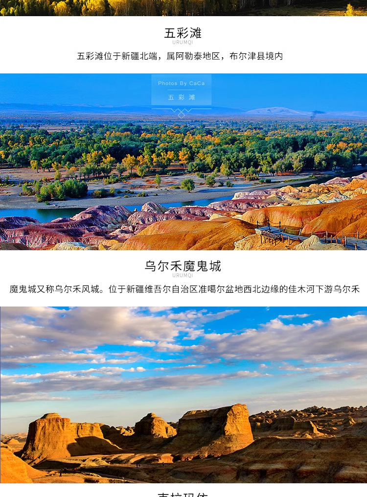 Bespoke Xinjiang Private Journey | 定制旅行 新疆旅游