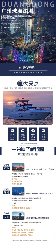 Bespoke Guangdong & Greater Bay Journey | 定制旅行 广东旅游