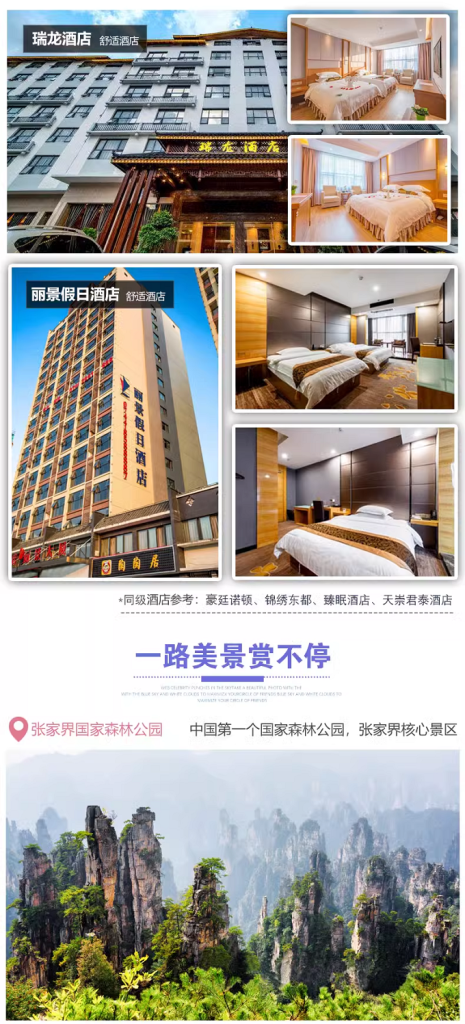 Bespoke Hunan, Zhangjiajie Avatar & Fenghuang Journey | 定制旅行 湖南旅游