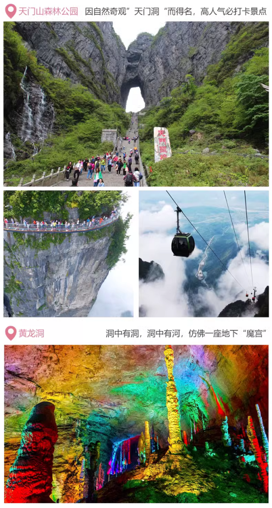 Bespoke Hunan, Zhangjiajie Avatar & Fenghuang Journey | 定制旅行 湖南旅游