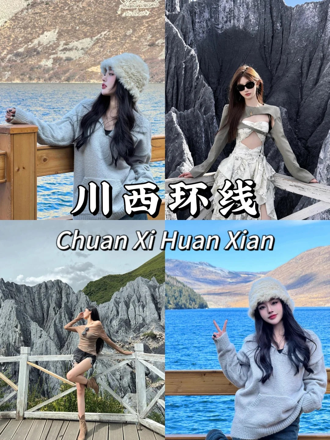 Bespoke Sichuan: Chengdu Pandas & Jiuzhaigou Fairyland | 定制旅行 四川旅游