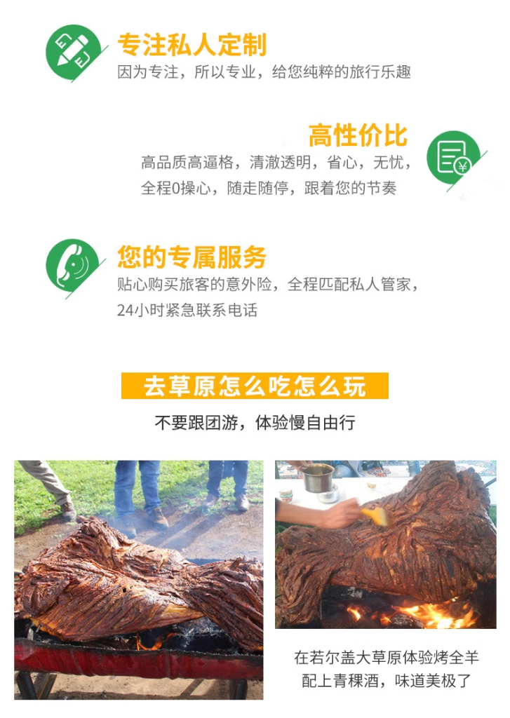 Bespoke Sichuan: Chengdu Pandas & Jiuzhaigou Fairyland | 定制旅行 四川旅游