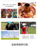 Bespoke Sichuan: Chengdu Pandas & Jiuzhaigou Fairyland | 定制旅行 四川旅游