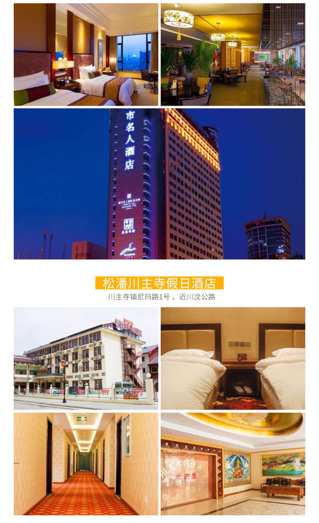 Bespoke Sichuan: Chengdu Pandas & Jiuzhaigou Fairyland | 定制旅行 四川旅游