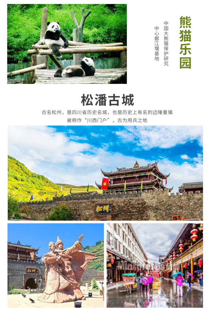 Bespoke Sichuan: Chengdu Pandas & Jiuzhaigou Fairyland | 定制旅行 四川旅游