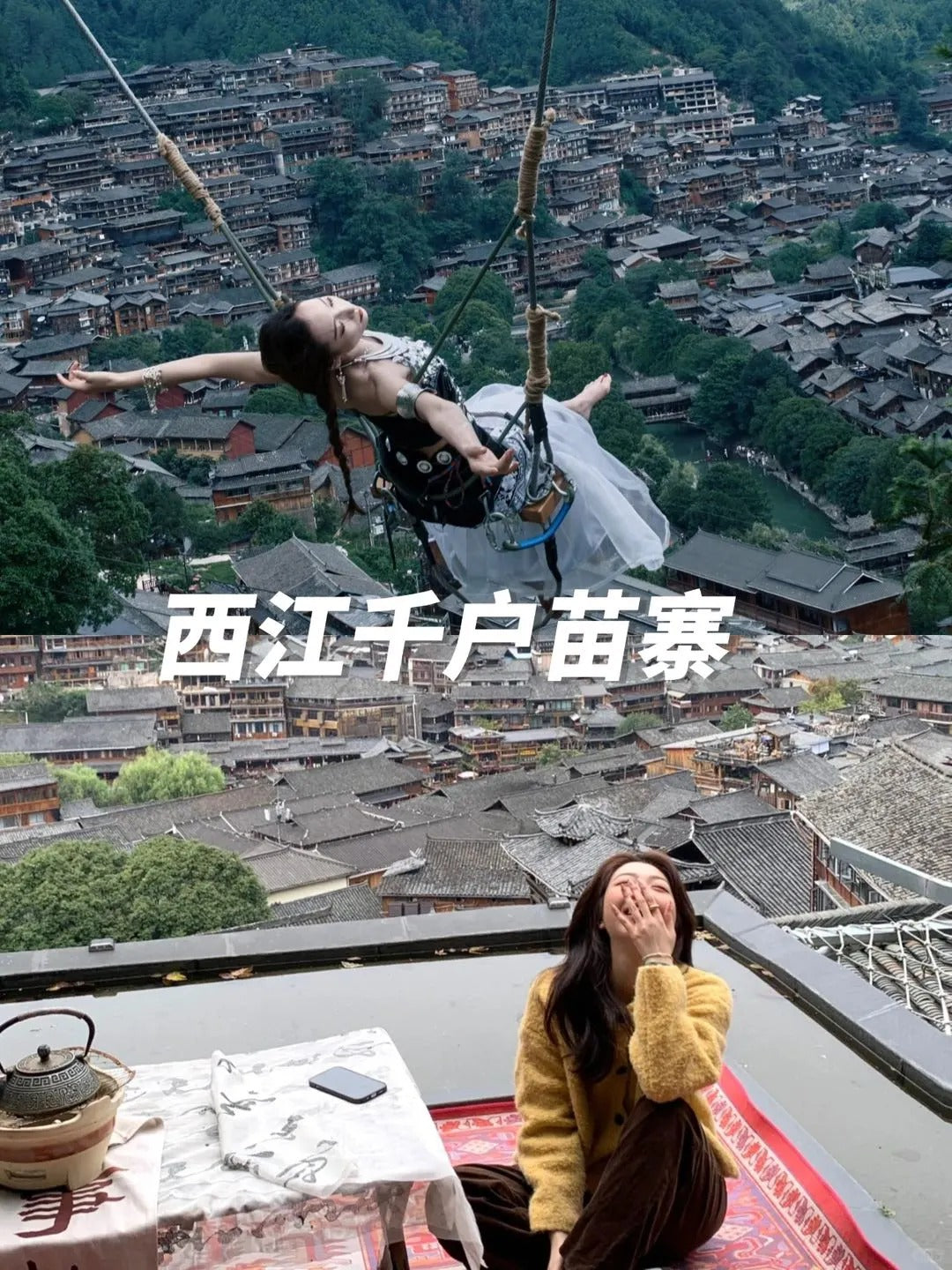 Bespoke Guizhou: Waterfalls, Karst Wonders & Ethnic Villages | 定制旅行 贵州旅游