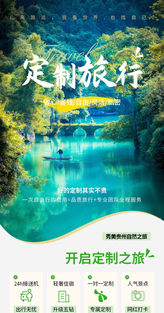 Bespoke Guizhou: Waterfalls, Karst Wonders & Ethnic Villages | Custom Travel Guizhou Tourism