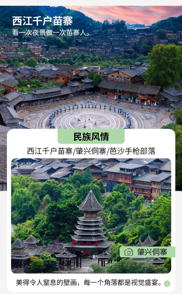 Bespoke Guizhou: Waterfalls, Karst Wonders & Ethnic Villages | Custom Travel Guizhou Tourism