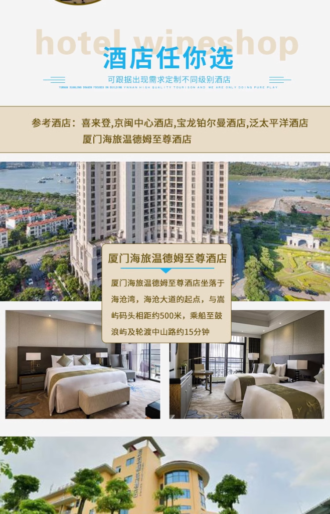 Bespoke Fujian: Hakka Tulou, Wuyi Tea Mountains & Xiamen | 定制旅行 福建旅游