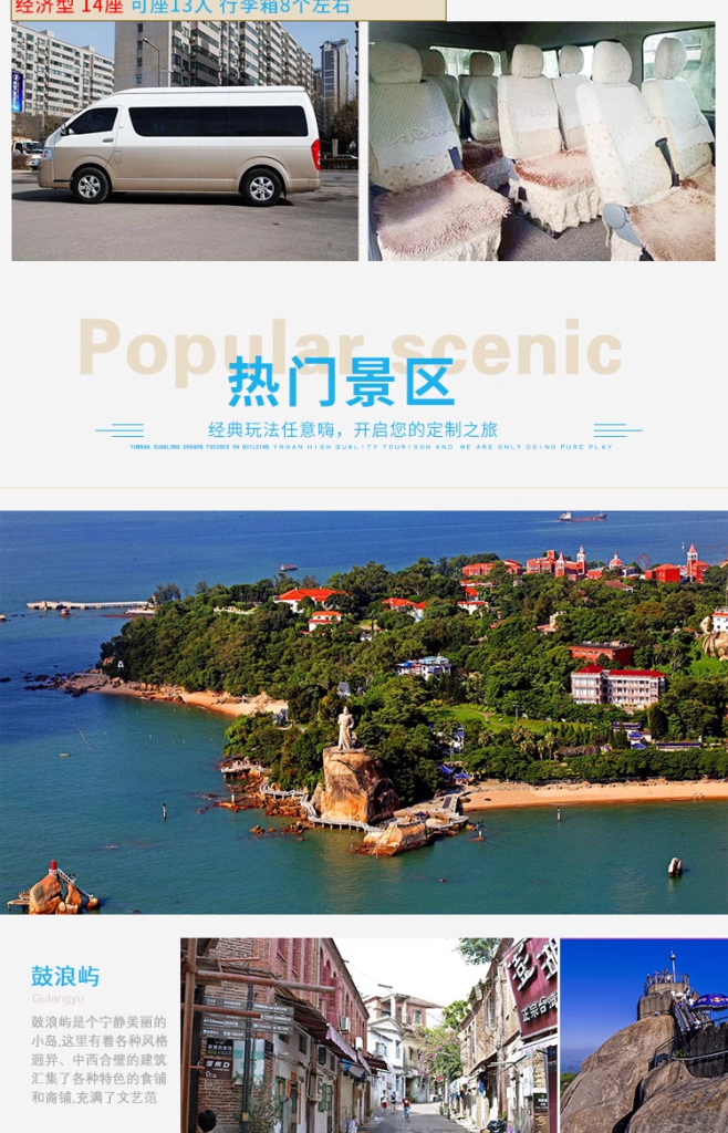 Bespoke Fujian: Hakka Tulou, Wuyi Tea Mountains & Xiamen | 定制旅行 福建旅游