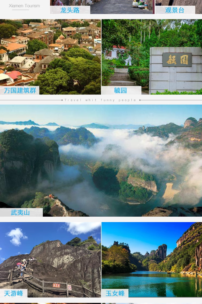 Bespoke Fujian: Hakka Tulou, Wuyi Tea Mountains & Xiamen | 定制旅行 福建旅游
