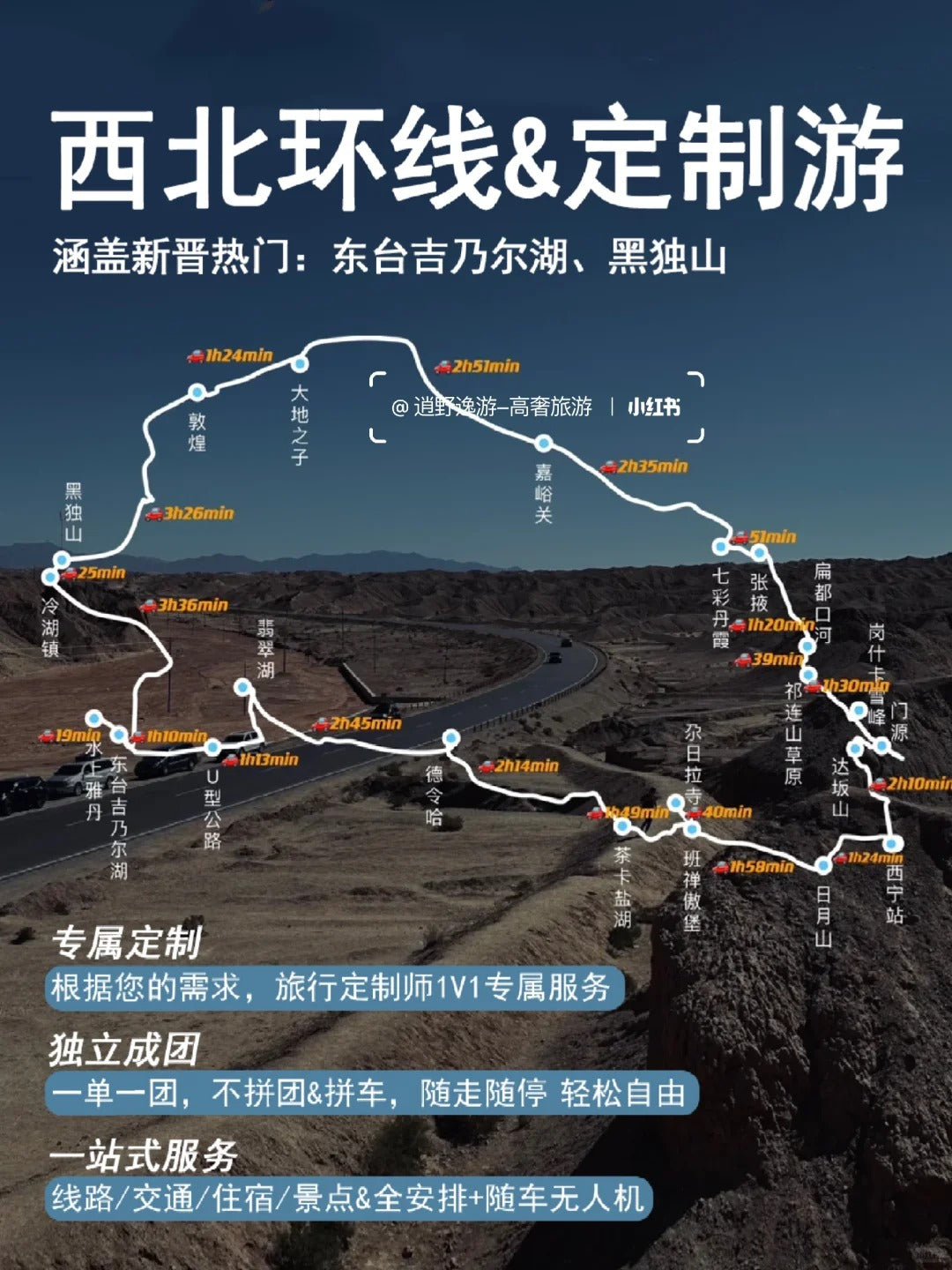 Bespoke Qinghai: Sapphire Lakes, Sky Mirror & Tibetan Plateau | 定制旅行 青海旅游