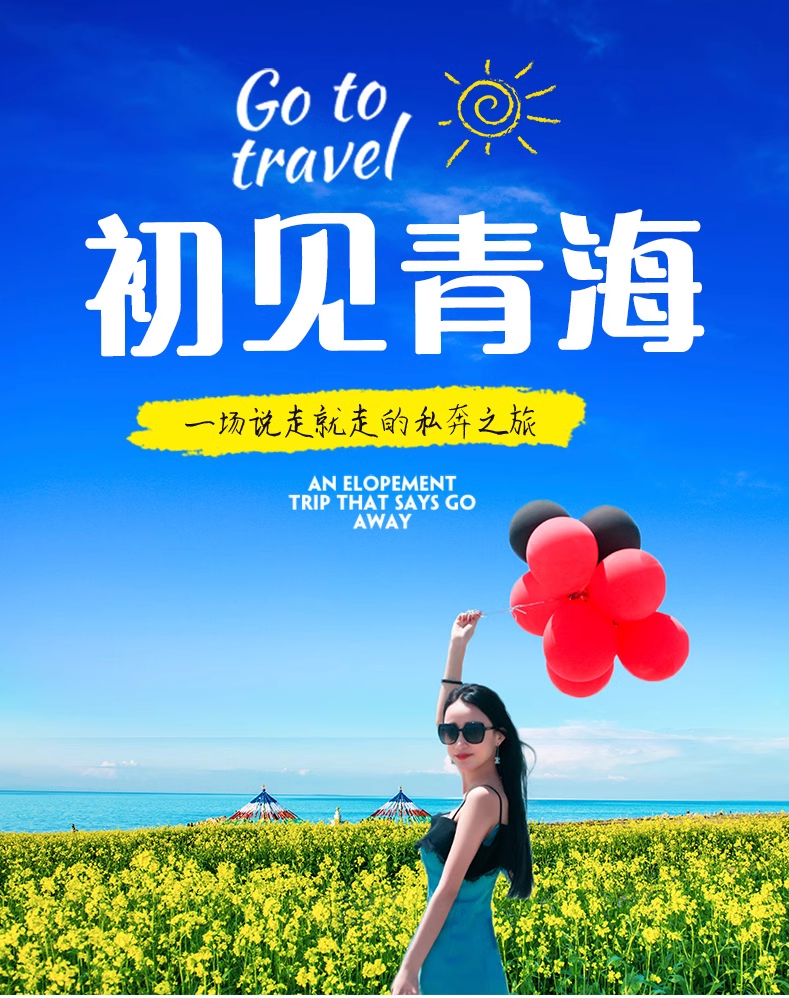 Bespoke Qinghai: Sapphire Lakes, Sky Mirror & Tibetan Plateau | Custom Travel Qinghai Travel