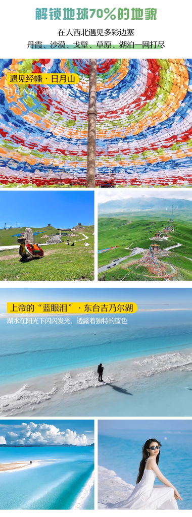 Bespoke Qinghai: Sapphire Lakes, Sky Mirror & Tibetan Plateau | Custom Travel Qinghai Travel
