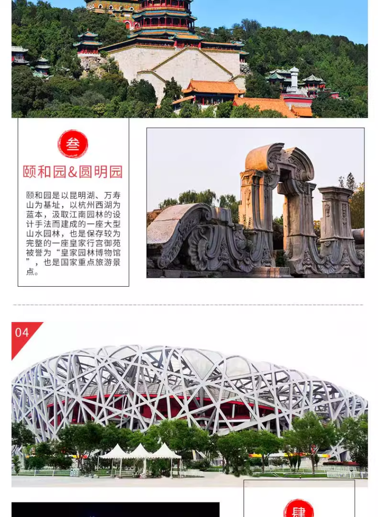 Bespoke Beijing: Forbidden City, Great Wall & Imperial Heritage | 定制旅行 北京旅游